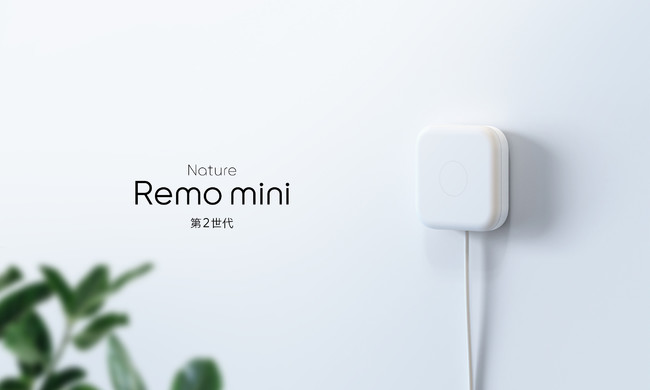 Nature Remo mini2